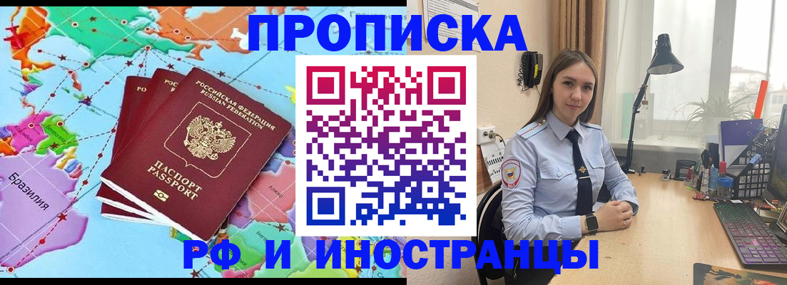 прописка паспорт в Саяногорске