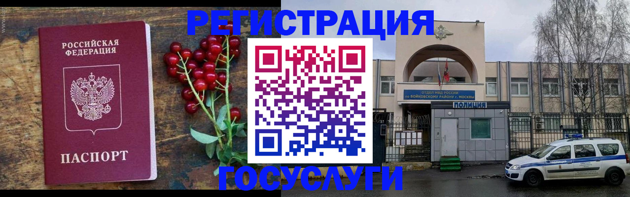 прописка 2025 в Саяногорске